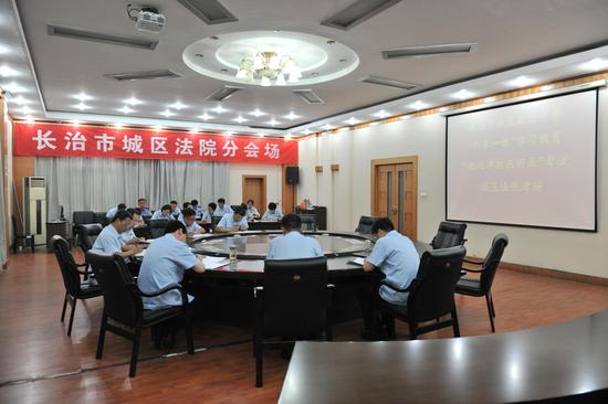 长治市城区法院:组织开展党建教育学习考试|党