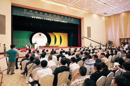 2013年库布其国际沙漠论坛
