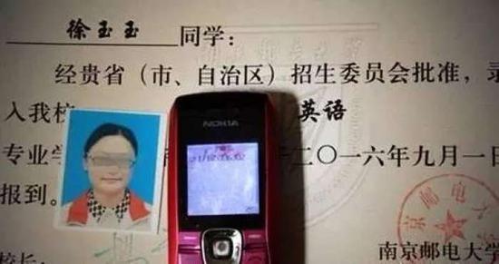 最后一天期限 徐玉玉案3被告提出上诉|徐玉玉