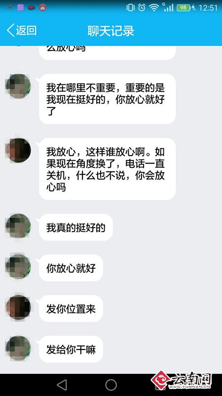 和小余聊天记录