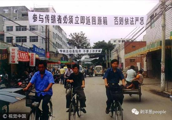都会街道上悬挂的阻挡传销的口号。图片来自视觉中国