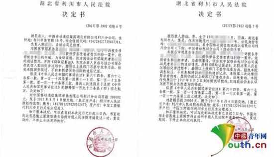 法院欲查死者通话记录被拒 移动被罚50万|法院