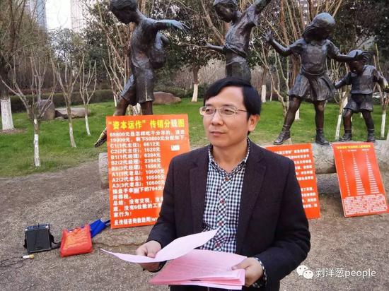 2015年3月，李旭在安徽合肥天鹅湖公园举行反传销宣传。受访者供图