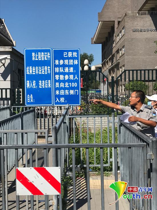 北京大学东门牌示。中国青年网记者张瑞宇摄。