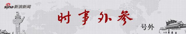 时事外参号外|人民日报整版谈当代资本主义危机