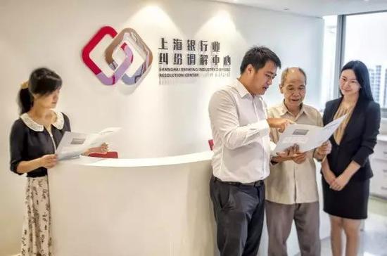 上海银行业纠纷调解中心促金融创新环境建设|