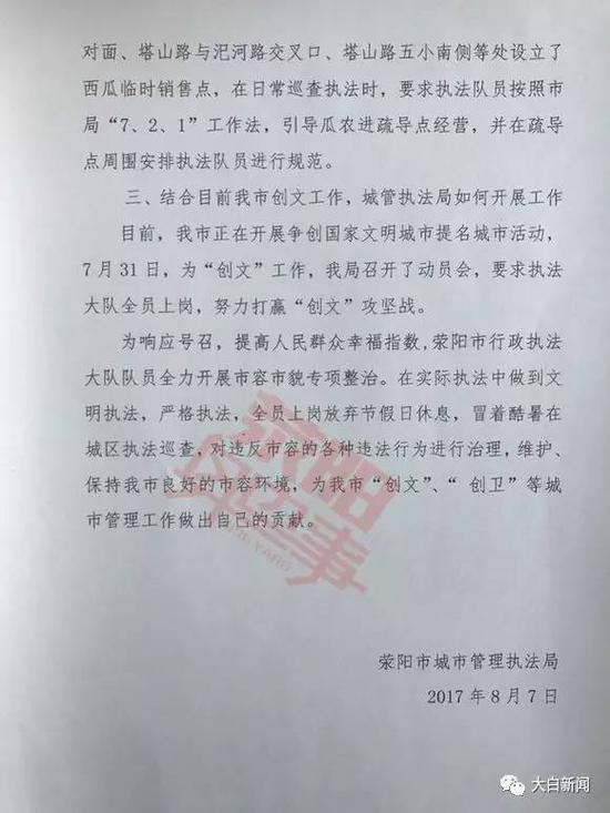 男子卖瓜被罚怒怼城管：满车西瓜砸向城管局大门（组图） - 4