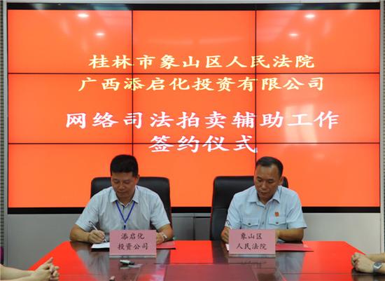 象山法院首启网络司法拍卖辅助工作模式|广西