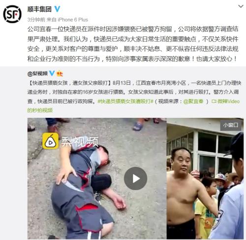 顺丰速运快递员日常 dFwh-fyixiay7772564.jpg