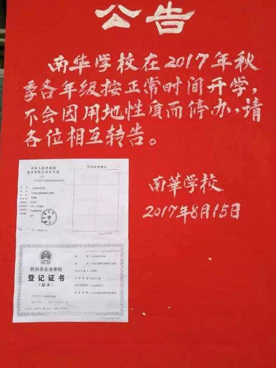 西华学校通告按正常时间开学。