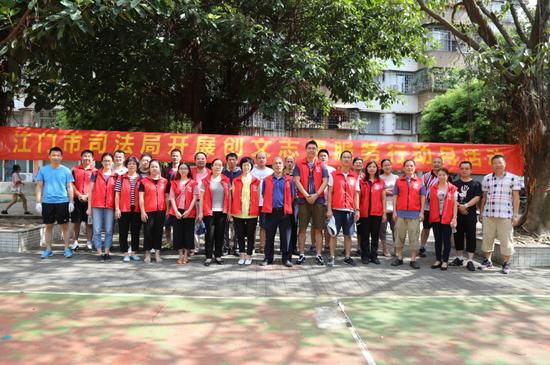 江门市司法局积极开展创文志愿者服务活动|江