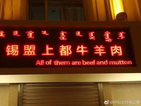 “上都牛羊肉”则翻译为“All of them are beef and mutton”。