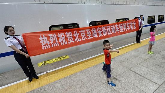 7月6日，北京至雄安新区首次有了直通动车。图片来源：视觉中国