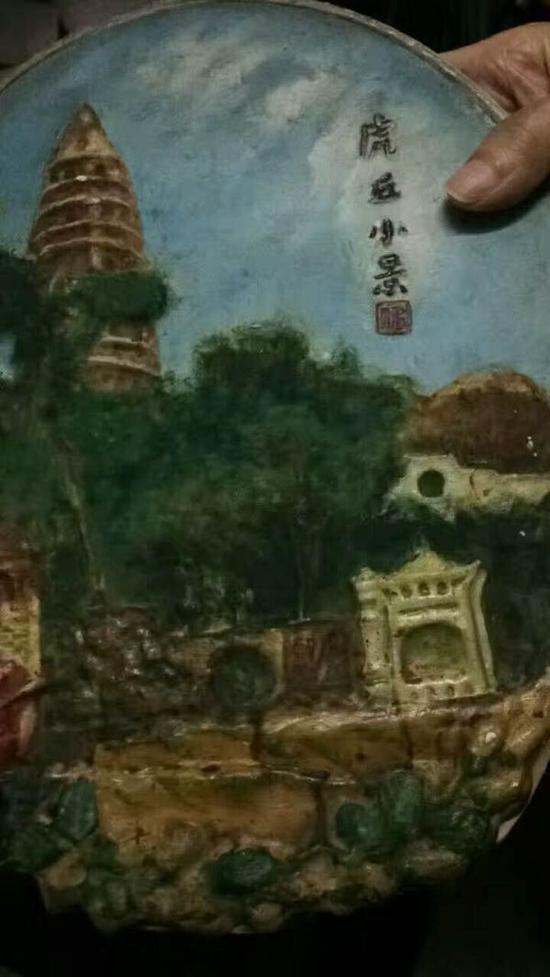 友人赠送给陶基烈的《苏州虎丘》瓷盘