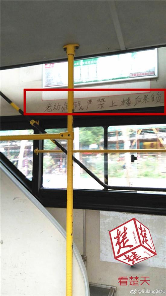 司机用毛笔手写的提示标语。楚天都市报 图