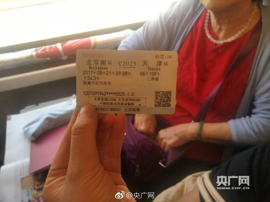 再起号”动车组车票