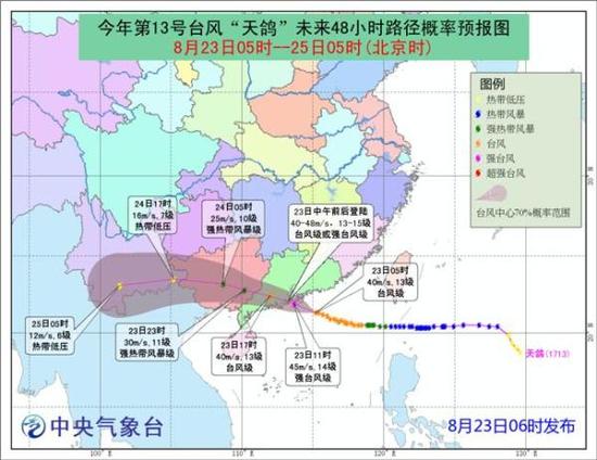 台风“天鸽”未来48小时路径概率预报图