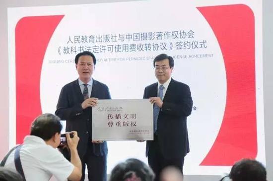 中国文联党组成员、副主席李前光向人民教育出版社赠送了“传播文明,保护版权”纪念牌匾。 郭玉明摄影
