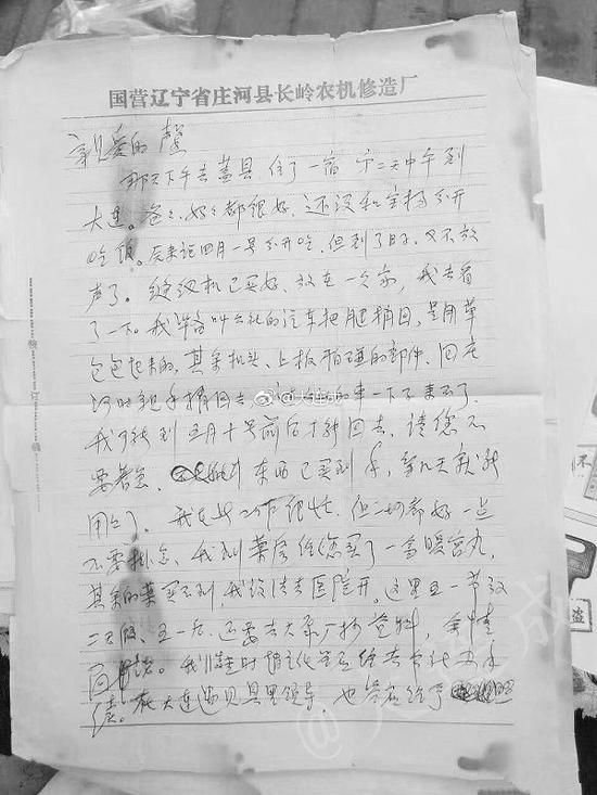 微博爆料：走失老人带着40年前写的信