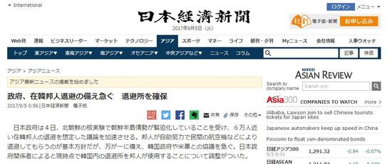 日本经济新闻报道截图