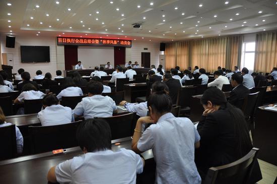 泗县法院百日执行战果丰硕 秋季风暴起航|执行