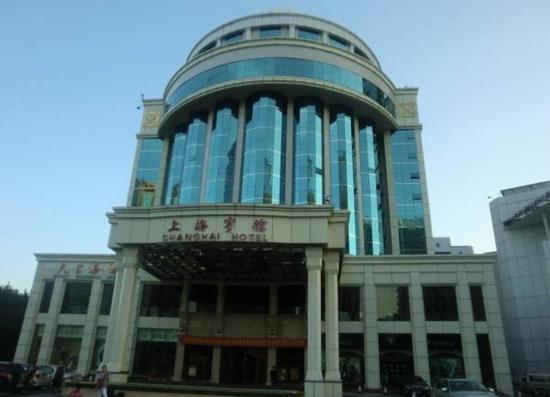 深圳上海宾馆