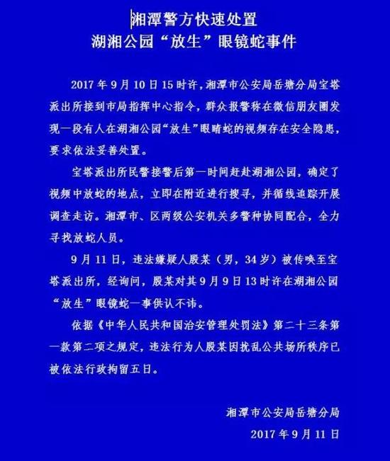 凤凰彩票app下载安装公园放生眼镜蛇网友热议 凤凰彩票app下载安装公园放生眼镜蛇网友热议