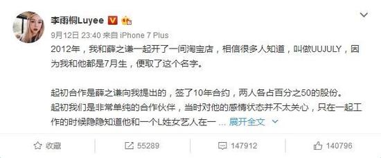 微博截图