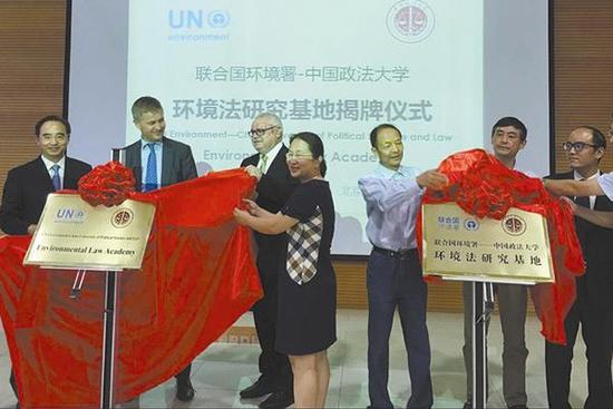 “联合国环境署-中国政法大学环境法研究基地”揭牌仪式。中国矿业报 图