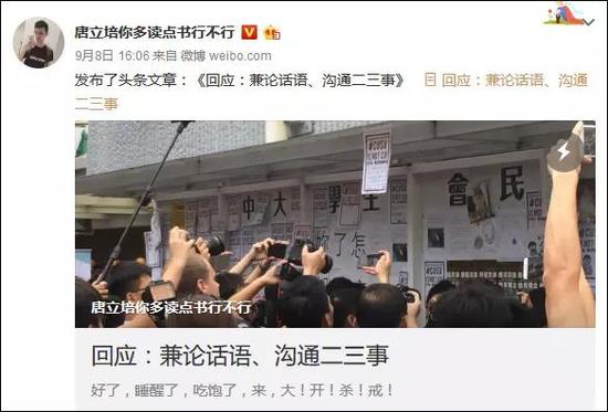 9月7日、8日,唐立培发布的两篇文章