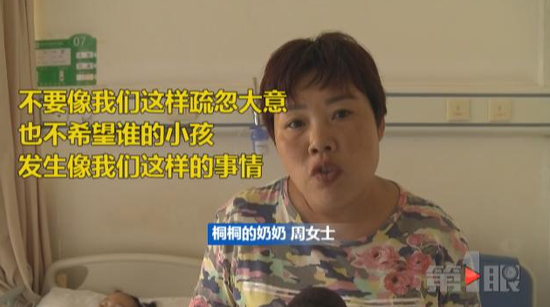 女童16楼追下事业生还