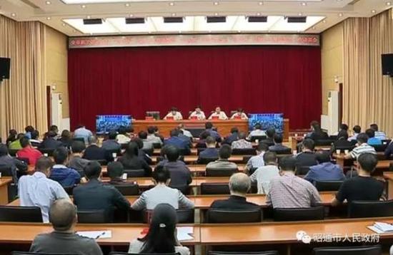 9月8日,云南昭通市政府召开全市机关事业单元清算“吃空饷”转头看暨国有企业清算“吃空饷”事情集会。