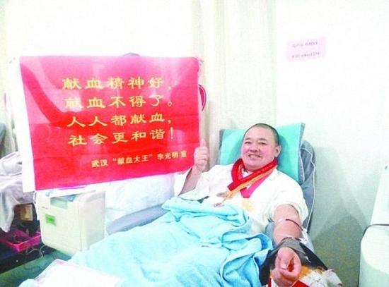 “江城献血冠军”李光明 武汉晚报 图