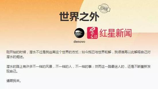 徐海燕在豆瓣上的专栏 网络截图