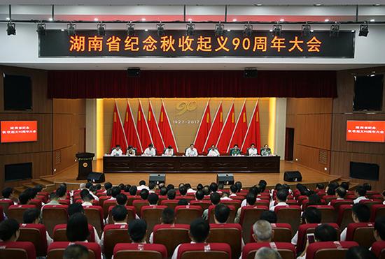 9月19日上午,湖南省纪念秋收起义90周年大会在浏阳文家市镇秋收起义纪念馆盛大举行。 湖南日报 图