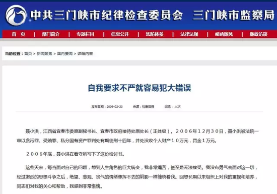 政知圈注重到,就在前一段时间,中央纪委还曾对“忏悔录什么时间撰写”举行答疑,其中提到: