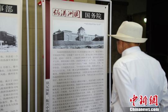 民众观光伪满洲国遗迹(资料图) 张瑶 摄