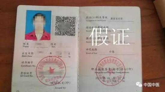 已通过状师推行执法法式,依法追究执法责任,并向北京市公安局就涉嫌经济诈骗报案。