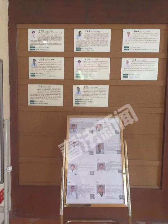 北京御源堂诊中医所的墙壁和宣传牌上有医师介绍。 本文图均为 法制晚报 图