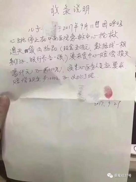 ▲在民警调解下，医院同意赔偿患者家属1000元。    图片来源/楚天都市报