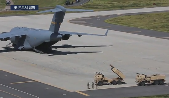 20日，“海马斯”部队乘C-17运输机抵达韩国