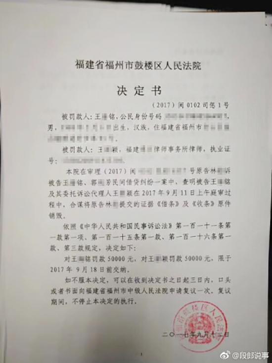 福建省福州市鼓楼区人民法院决定书。  @段郎说事 图