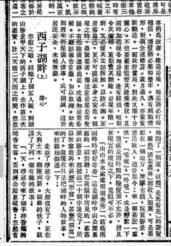 1934年4月13日,申报增刊揭晓的关于此联的文章,将“水水山山”误写作“山山水水”(画圈处)。 兰州晨报 资料图