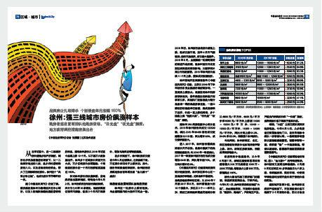 《中国经济周刊》9 月18 日报道