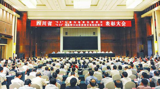 9月28日上午,四川成都,四川省“8·8”九寨沟地震抗震救灾及“6·24”茂县特大山体滑坡灾害抢险救灾表彰大会现场。 四川日报 图