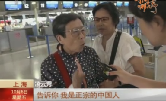 央视街采92岁台湾老人：我是正宗的中国人