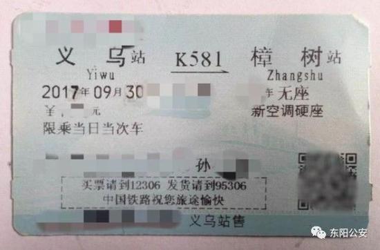 因国庆车票难买 男子手雕车票蒙混被抓