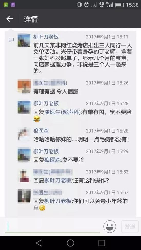 来源:北京柳叶刀烧烤微信公号