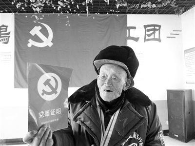 张道干拿到党籍证明