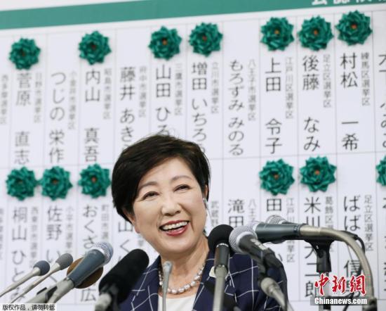 资料图：东京都知事小池百合子。